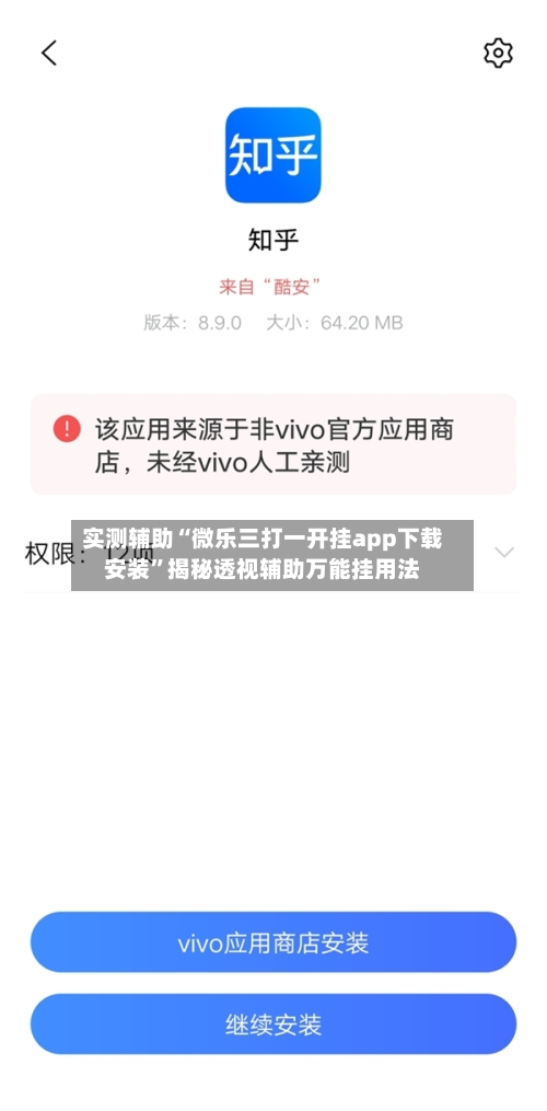 实测辅助“微乐三打一开挂app下载安装	”揭秘透视辅助万能挂用法-第1张图片