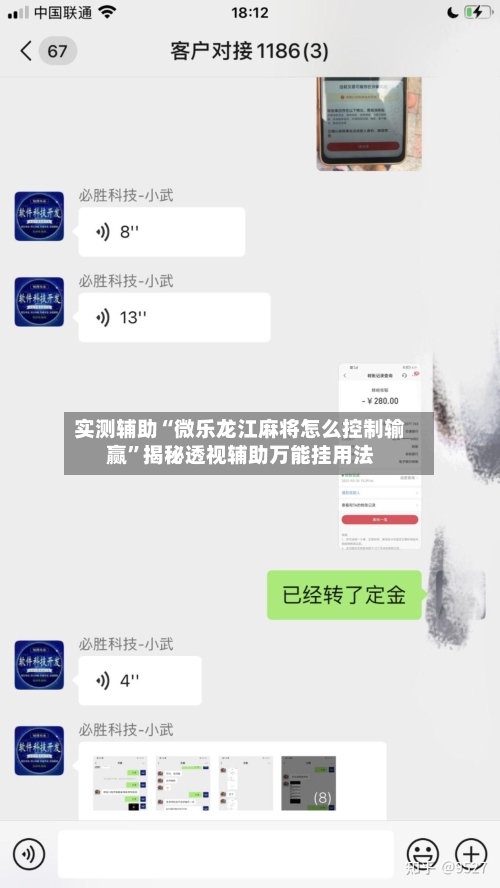 实测辅助“微乐龙江麻将怎么控制输赢	”揭秘透视辅助万能挂用法-第2张图片
