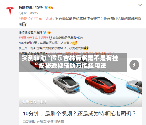 实测辅助“微乐吉林麻将是不是有挂”揭秘透视辅助万能挂用法-第2张图片