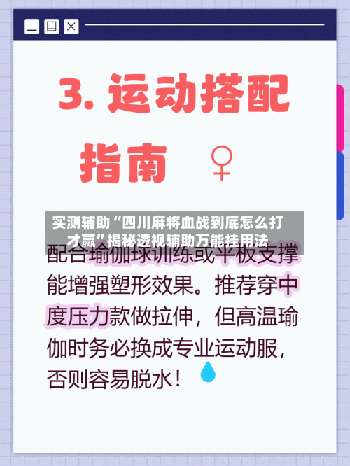 实测辅助“四川麻将血战到底怎么打才赢	”揭秘透视辅助万能挂用法-第1张图片