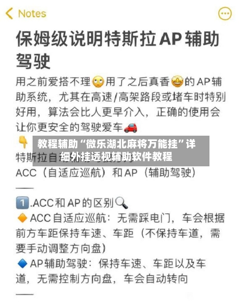 教程辅助“微乐湖北麻将万能挂”详细外挂透视辅助软件教程-第1张图片