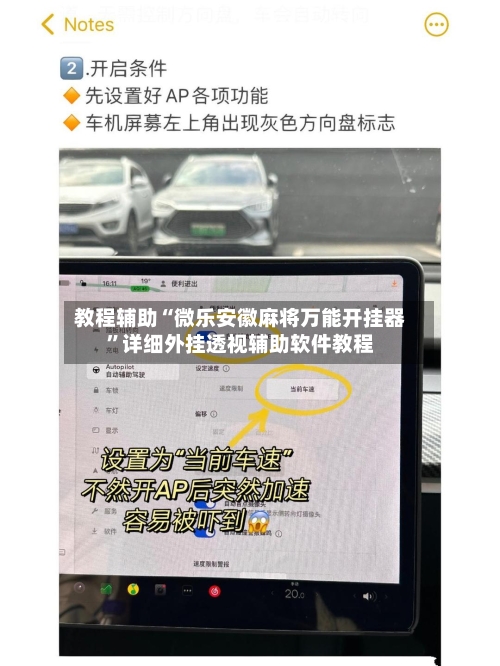 教程辅助“微乐安徽麻将万能开挂器	”详细外挂透视辅助软件教程-第1张图片