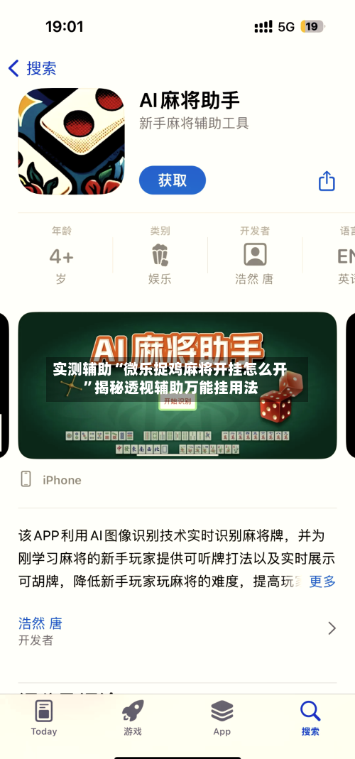 实测辅助“微乐捉鸡麻将开挂怎么开”揭秘透视辅助万能挂用法-第1张图片