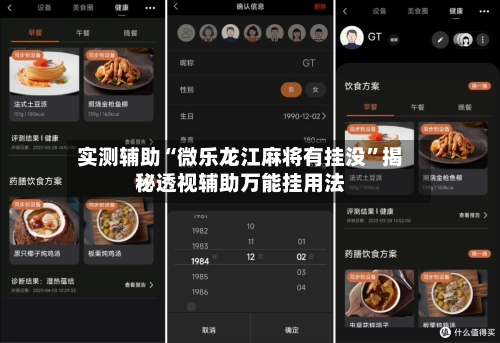 实测辅助“微乐龙江麻将有挂没	”揭秘透视辅助万能挂用法-第1张图片