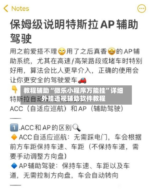 教程辅助“微乐小程序万能挂	”详细外挂透视辅助软件教程-第2张图片