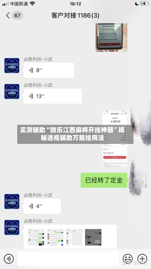 实测辅助“微乐江西麻将开挂神器	”揭秘透视辅助万能挂用法-第1张图片