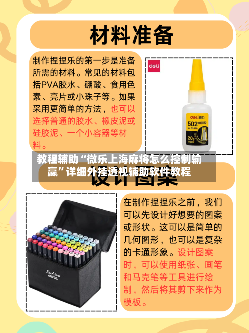 教程辅助“微乐上海麻将怎么控制输赢	”详细外挂透视辅助软件教程-第2张图片
