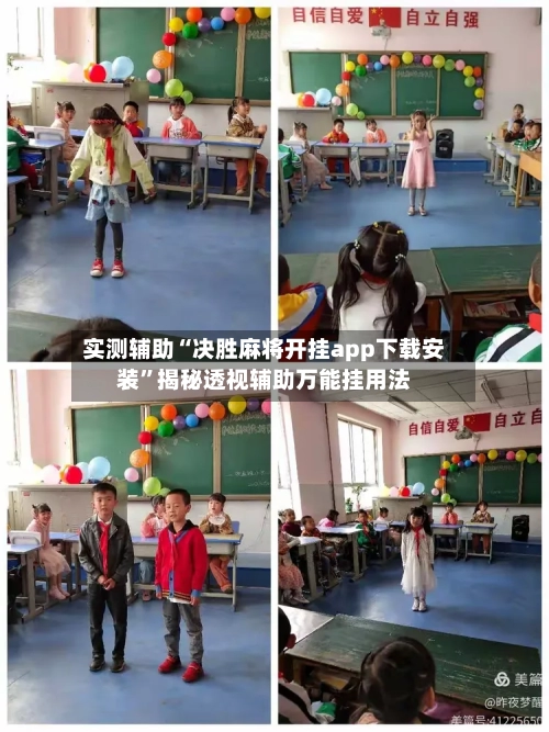 实测辅助“决胜麻将开挂app下载安装”揭秘透视辅助万能挂用法-第2张图片