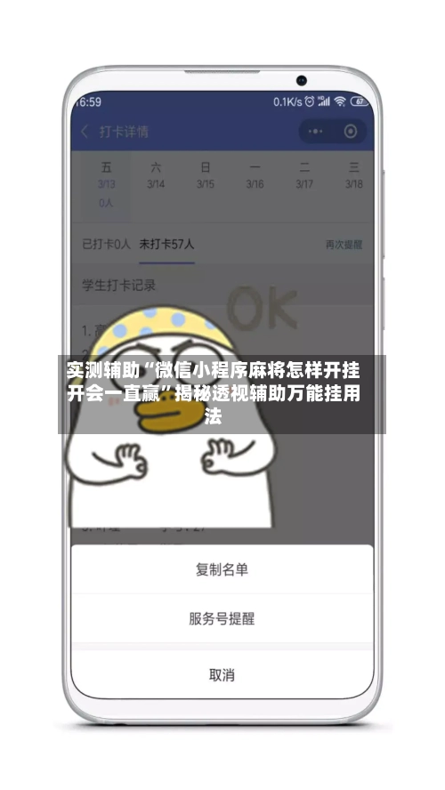 实测辅助“微信小程序麻将怎样开挂开会一直赢	”揭秘透视辅助万能挂用法-第1张图片