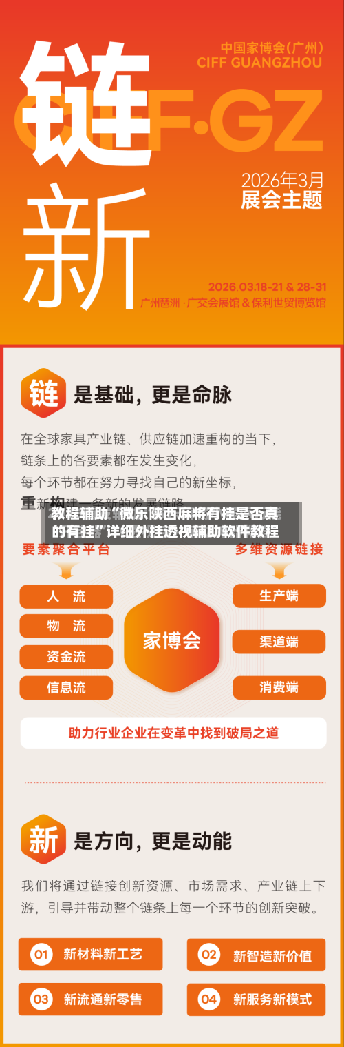 教程辅助“微乐陕西麻将有挂是否真的有挂”详细外挂透视辅助软件教程-第1张图片