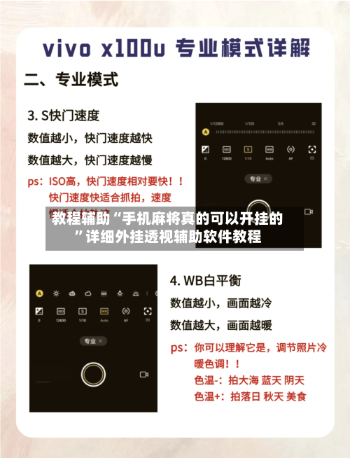教程辅助“手机麻将真的可以开挂的”详细外挂透视辅助软件教程-第2张图片