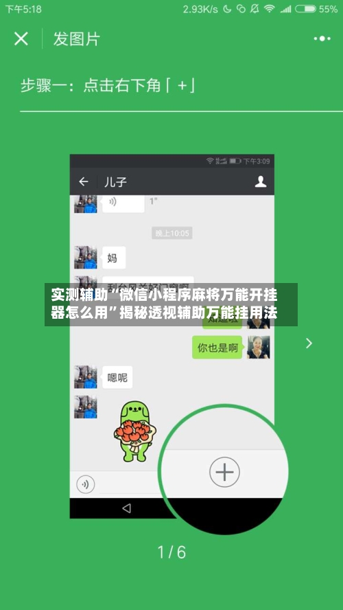 实测辅助“微信小程序麻将万能开挂器怎么用	”揭秘透视辅助万能挂用法-第2张图片