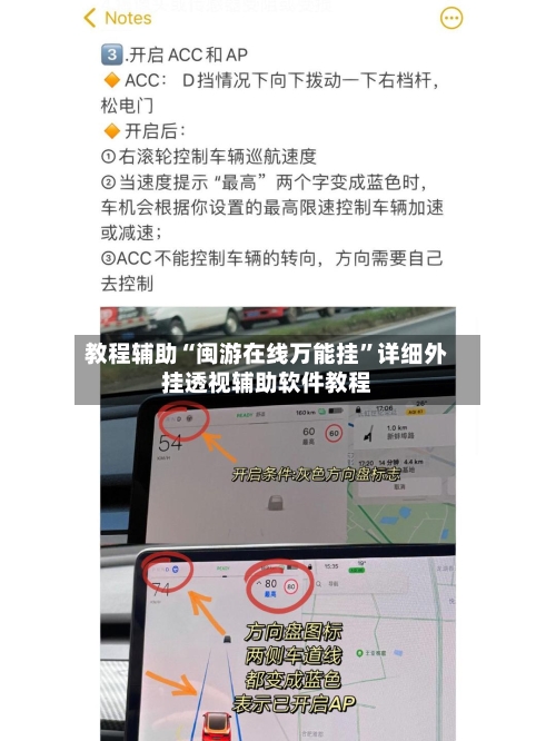 教程辅助“闽游在线万能挂	”详细外挂透视辅助软件教程-第2张图片