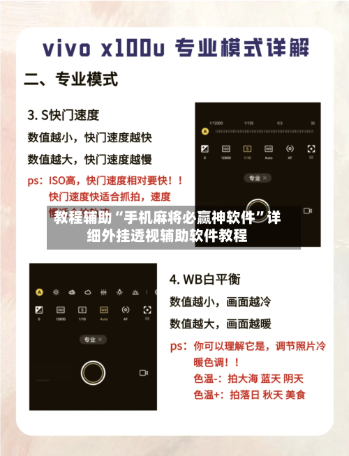 教程辅助“手机麻将必赢神软件	”详细外挂透视辅助软件教程-第1张图片