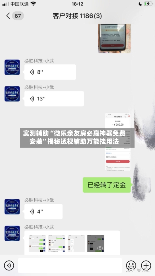 实测辅助“微乐亲友房必赢神器免费安装	”揭秘透视辅助万能挂用法-第1张图片