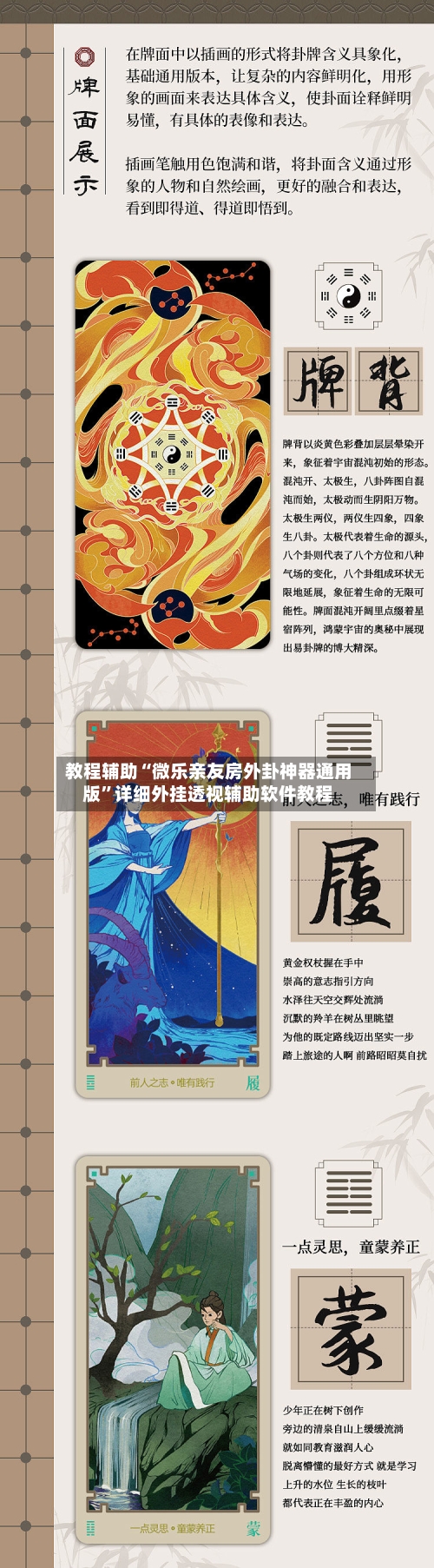 教程辅助“微乐亲友房外卦神器通用版	”详细外挂透视辅助软件教程-第3张图片