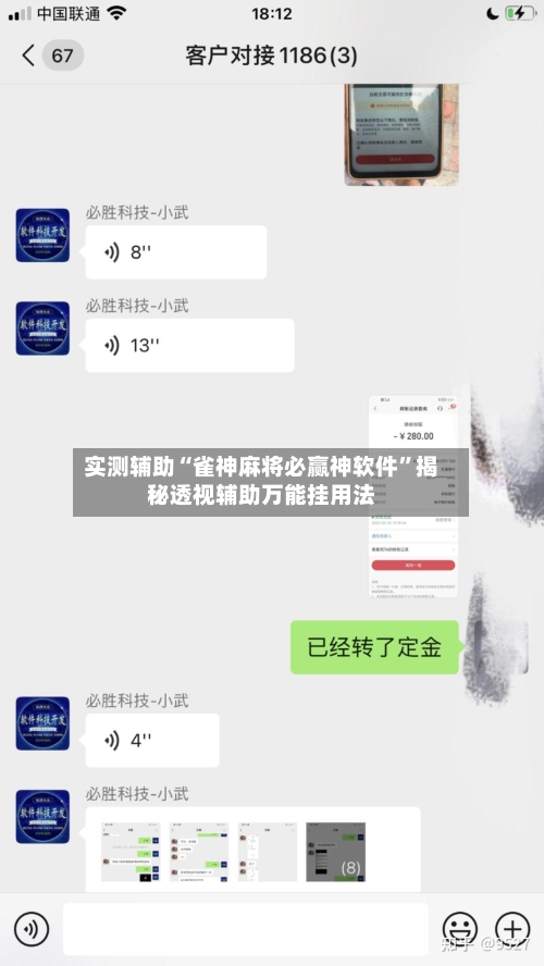 实测辅助“雀神麻将必赢神软件	”揭秘透视辅助万能挂用法-第1张图片