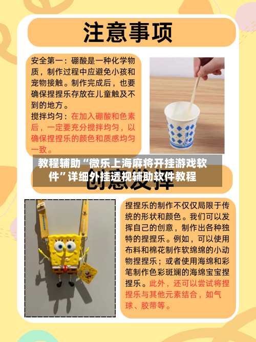 教程辅助“微乐上海麻将开挂游戏软件	”详细外挂透视辅助软件教程-第3张图片