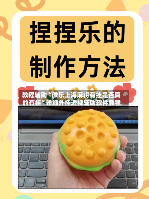 教程辅助“微乐上海麻将有挂是否真的有挂	”详细外挂透视辅助软件教程-第3张图片