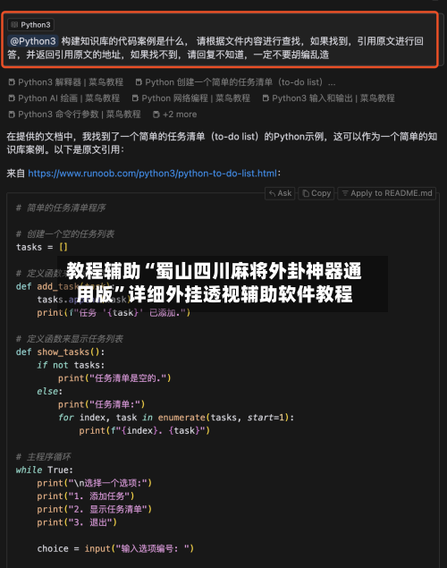教程辅助“蜀山四川麻将外卦神器通用版”详细外挂透视辅助软件教程-第2张图片