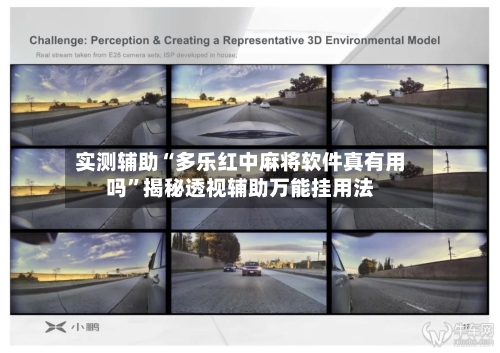 实测辅助“多乐红中麻将软件真有用吗”揭秘透视辅助万能挂用法-第3张图片