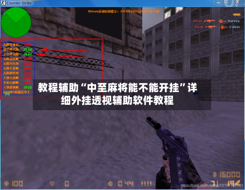教程辅助“中至麻将能不能开挂”详细外挂透视辅助软件教程-第2张图片