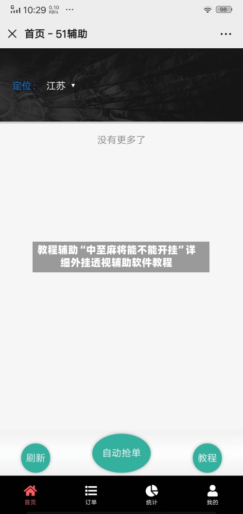 教程辅助“中至麻将能不能开挂	”详细外挂透视辅助软件教程-第1张图片