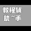 教程辅助“手机打麻将助赢神器	”详细外挂透视辅助软件教程-第1张图片