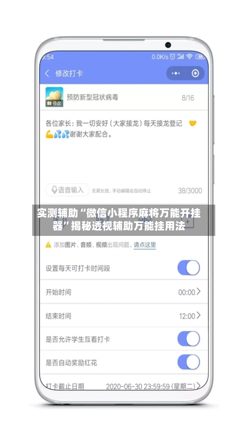 实测辅助“微信小程序麻将万能开挂器	”揭秘透视辅助万能挂用法-第1张图片