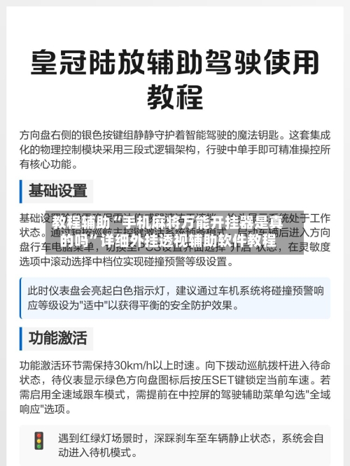 教程辅助“手机麻将万能开挂器是真的吗”详细外挂透视辅助软件教程-第1张图片