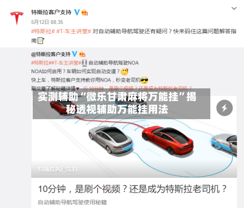 实测辅助“微乐甘肃麻将万能挂”揭秘透视辅助万能挂用法-第1张图片