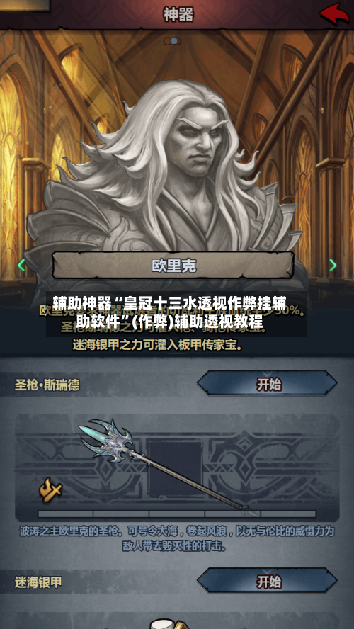 辅助神器“皇冠十三水透视作弊挂辅助软件”(作弊)辅助透视教程-第1张图片