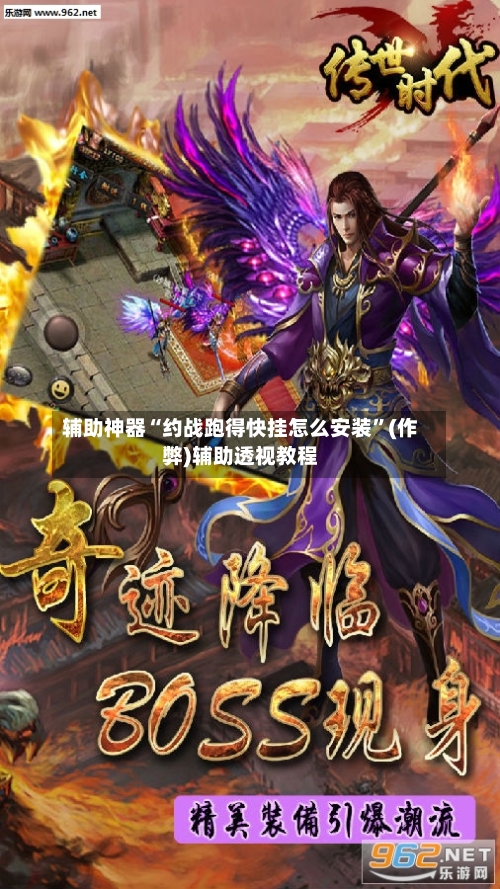 辅助神器“约战跑得快挂怎么安装”(作弊)辅助透视教程-第1张图片
