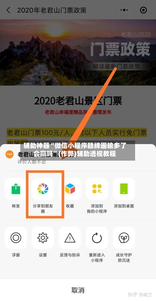 辅助神器“微信小程序赣牌圈输多了会赢吗”(作弊)辅助透视教程-第1张图片