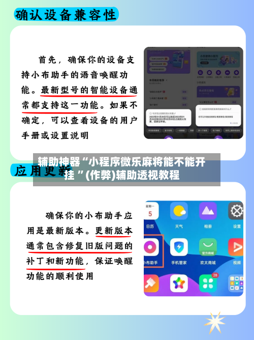 辅助神器“小程序微乐麻将能不能开挂 ”(作弊)辅助透视教程-第2张图片