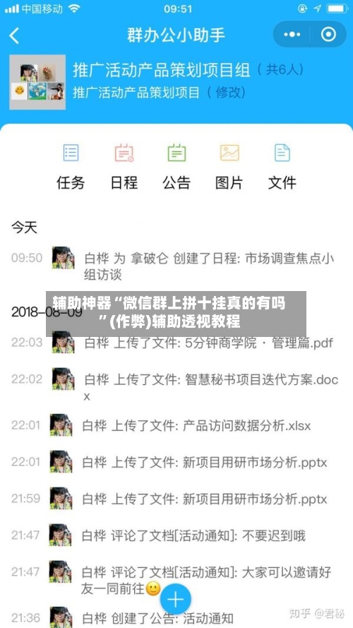 辅助神器“微信群上拼十挂真的有吗”(作弊)辅助透视教程-第1张图片