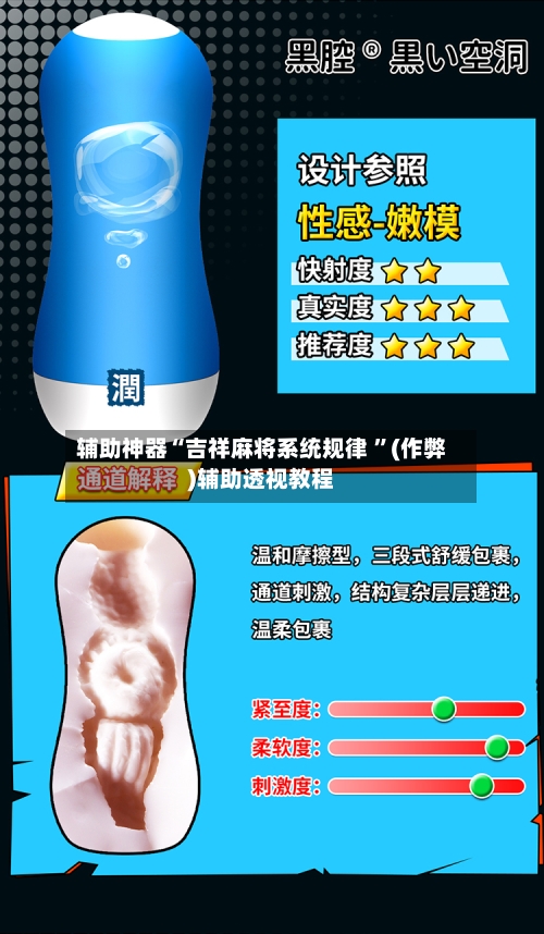 辅助神器“吉祥麻将系统规律 ”(作弊)辅助透视教程-第1张图片