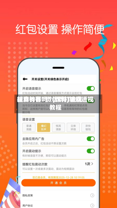 辅助神器“微信群打金花挂真的有吗”(作弊)辅助透视教程-第1张图片
