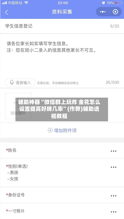 辅助神器“微信群上玩炸 金花怎么设置提高好牌几率	”(作弊)辅助透视教程-第3张图片