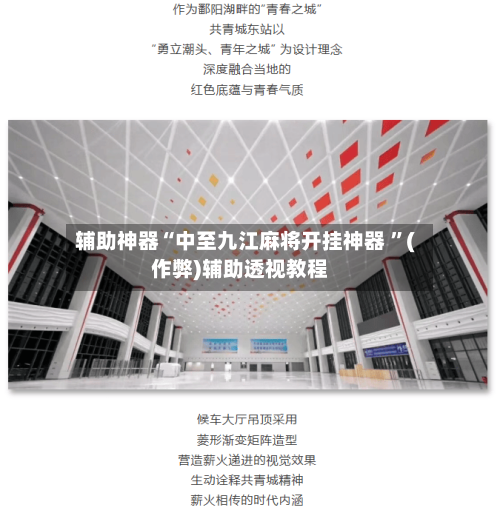 辅助神器“中至九江麻将开挂神器 ”(作弊)辅助透视教程-第3张图片