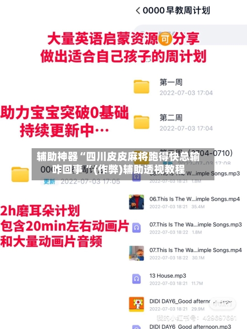 辅助神器“四川皮皮麻将跑得快总输咋回事 ”(作弊)辅助透视教程-第1张图片