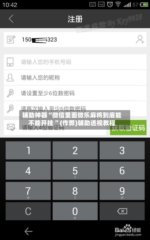 辅助神器“微信里面微乐麻将到底能不能开挂 ”(作弊)辅助透视教程-第2张图片