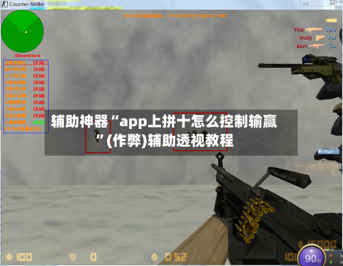 辅助神器“app上拼十怎么控制输赢	”(作弊)辅助透视教程-第1张图片