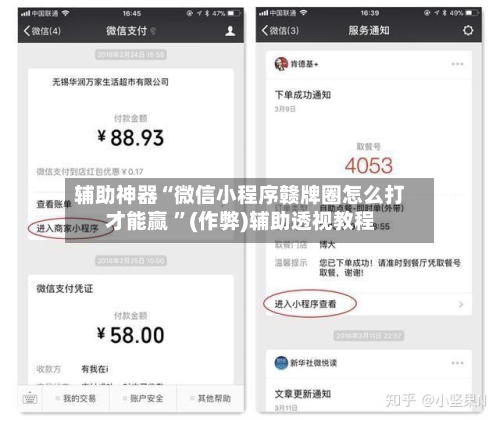 辅助神器“微信小程序赣牌圈怎么打才能赢 ”(作弊)辅助透视教程-第2张图片